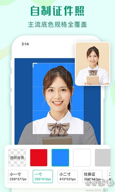傲軟摳圖app破解版 v1.7.40