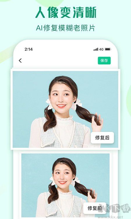 傲軟摳圖app破解版 v1.7.45