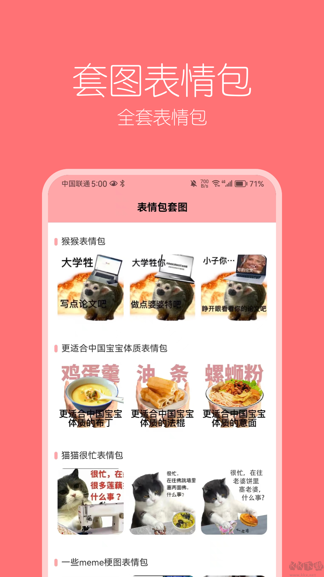 丫丫表情包手機版最新 v1.0.01