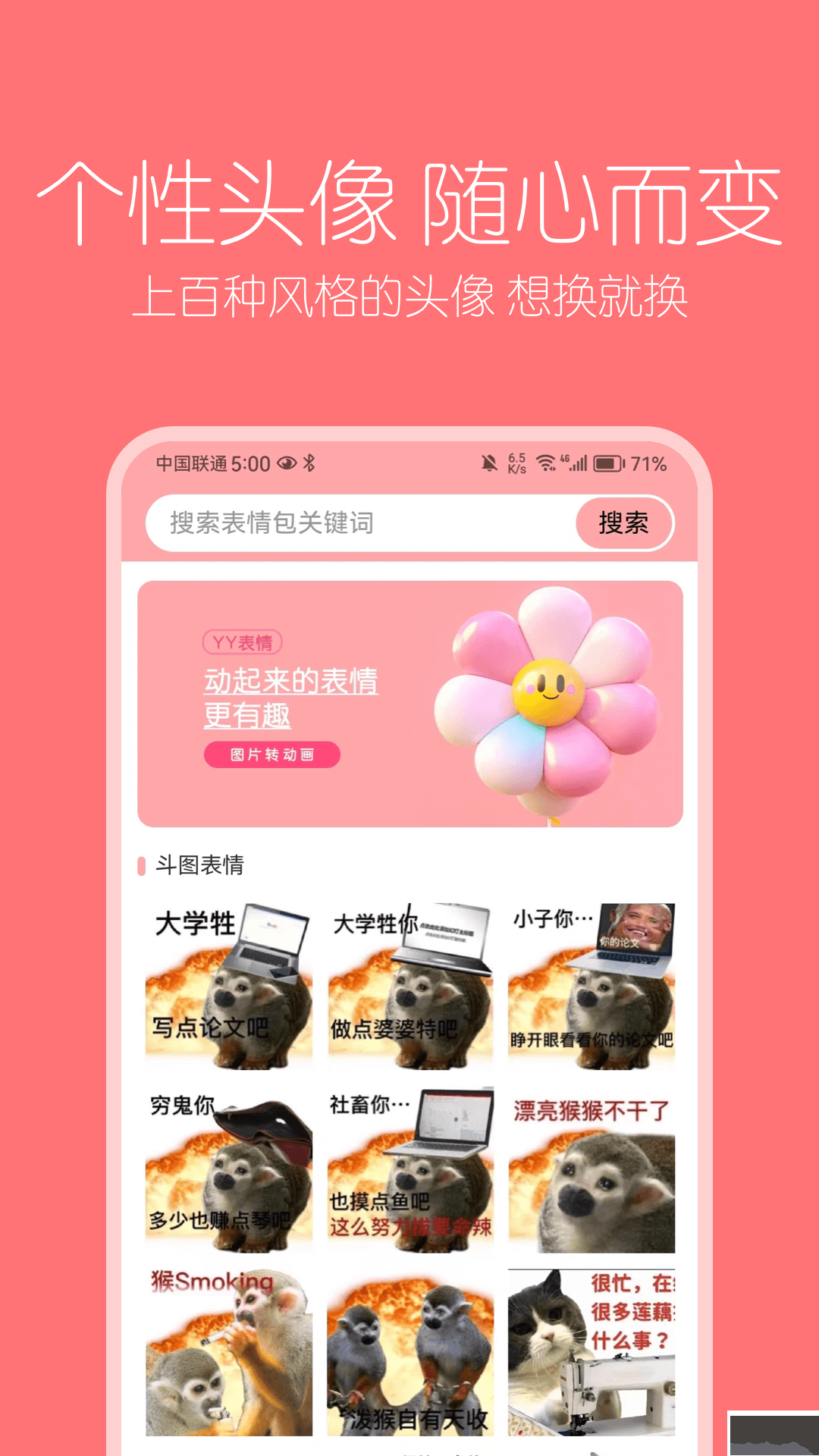丫丫表情包手機版最新 v1.0.02
