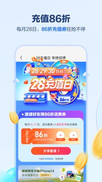 中國移動(手機營業廳) v9.0.0 安卓版2
