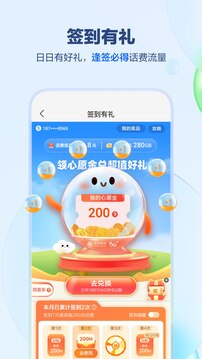 中國移動(手機營業廳) v9.0.0 安卓版4