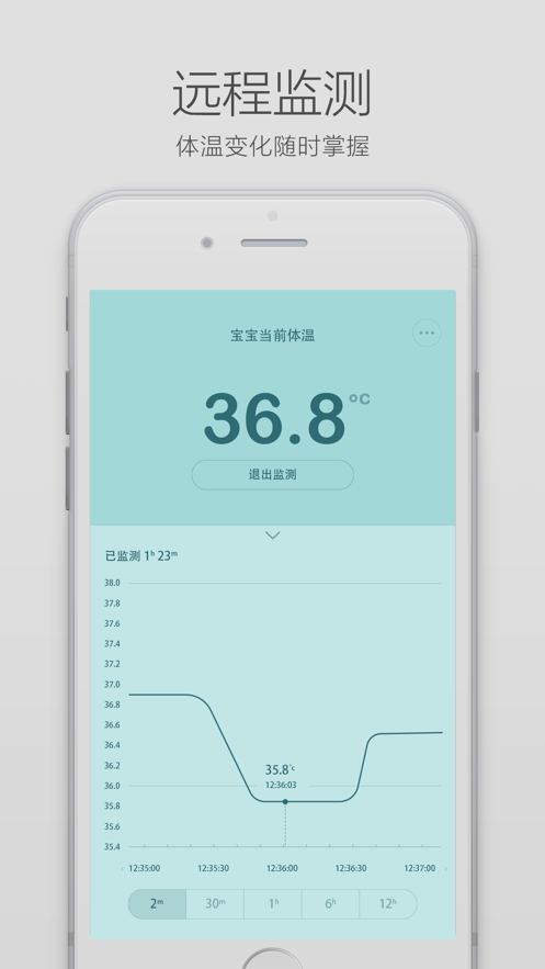 秒秒測智能體溫計(手機溫度計軟件) v1.1.62 2304101 安卓版2