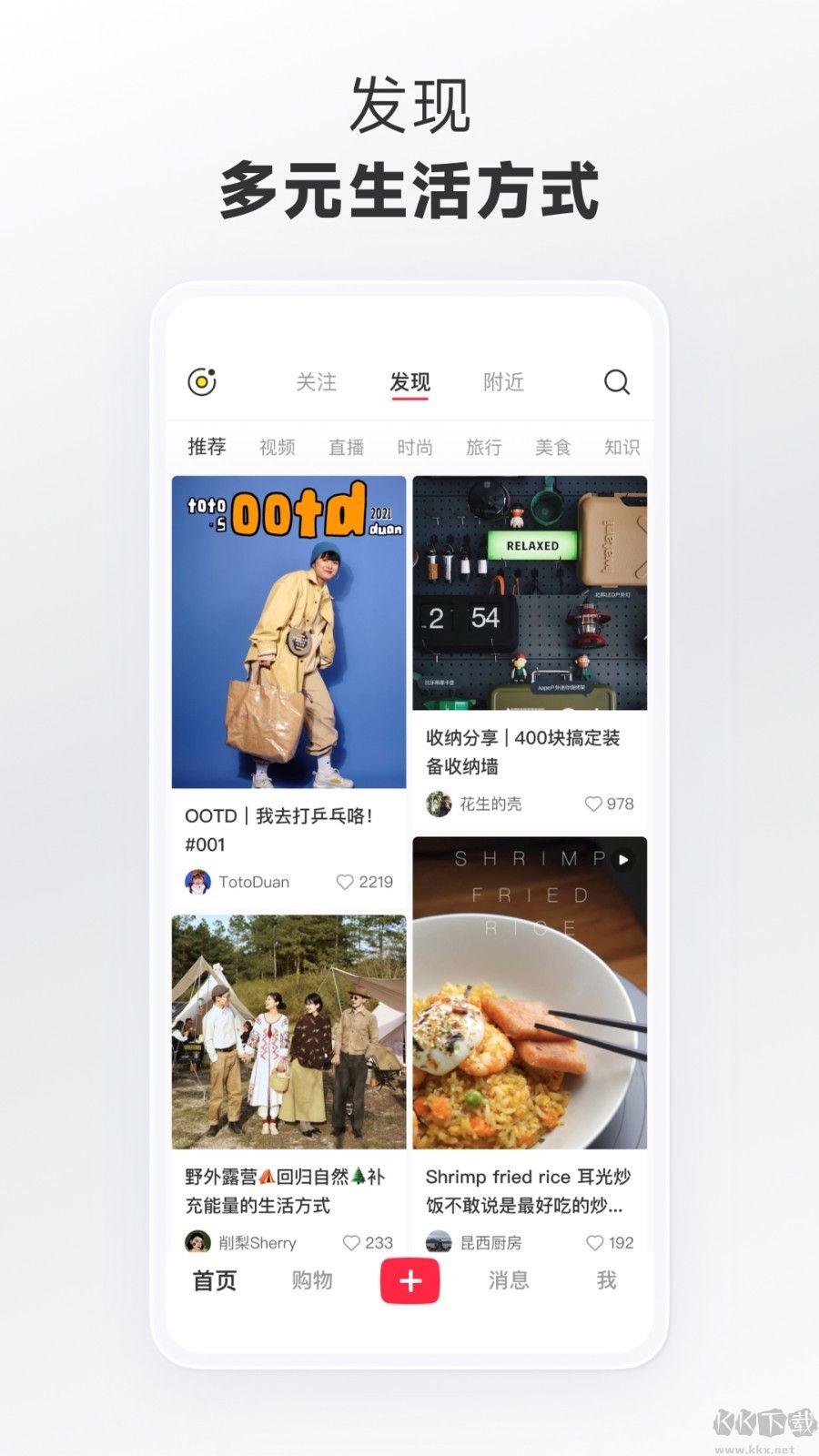 小紅書app2023官方正版 v7.96.11