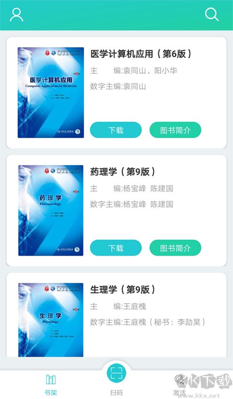 人衛圖書增值app最新版 v3.2.30