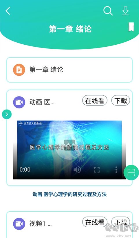 人衛圖書增值app最新版 v3.2.31
