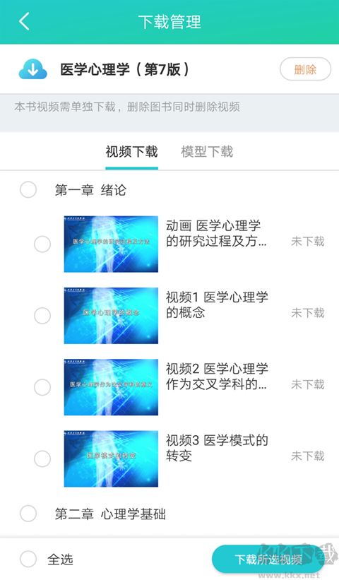 人衛圖書增值app最新版 v3.2.32