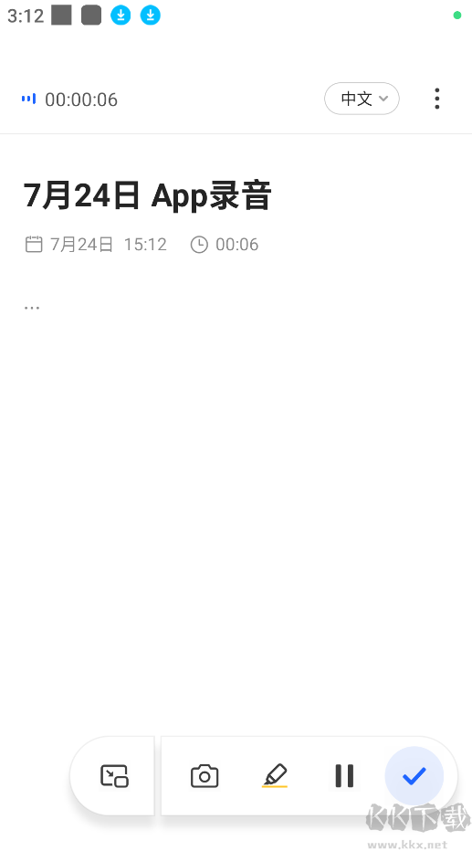 訊飛聽見app官方版 V6.0.37331