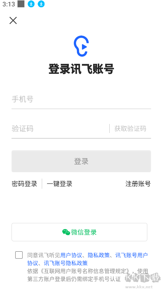 訊飛聽見app官方版 V6.0.37332