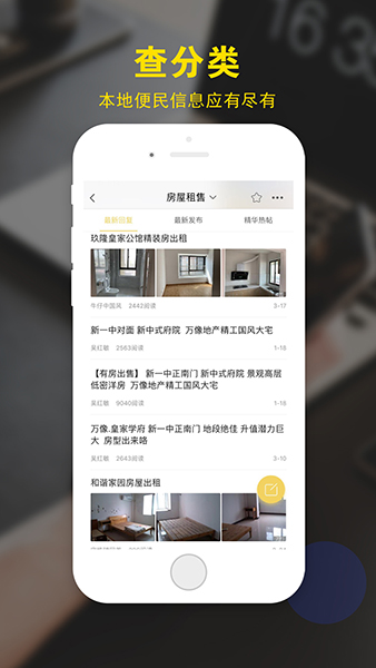 霍邱論壇(霍邱本地資訊社交平臺) v6.0.0.1 安卓版2