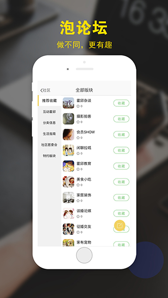 霍邱論壇(霍邱本地資訊社交平臺) v6.0.0.1 安卓版3