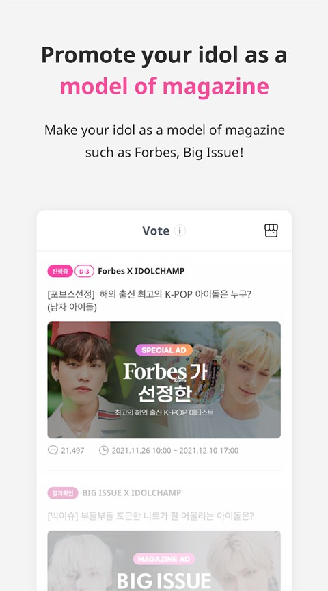 冠軍秀中文版(IDOL CHAMP)0