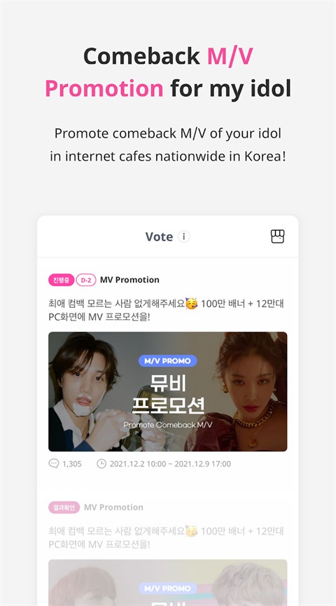 冠軍秀中文版(IDOL CHAMP)2
