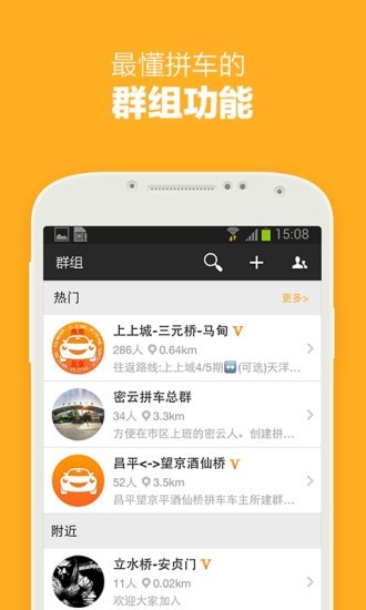 哈哈出行拼車app2023最新版 v4.3.03