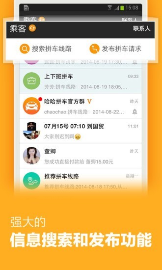 哈哈出行拼車app2023最新版 v4.3.04