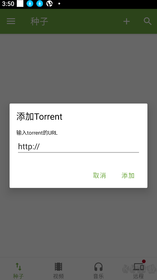 μTorrent 安卓版 v7.6.32
