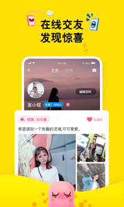 最右APP安卓版 v5.12.120