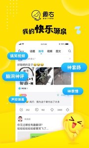 最右APP安卓版 v5.12.122