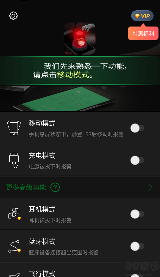 手機防盜報警器最新版 V22.4.90