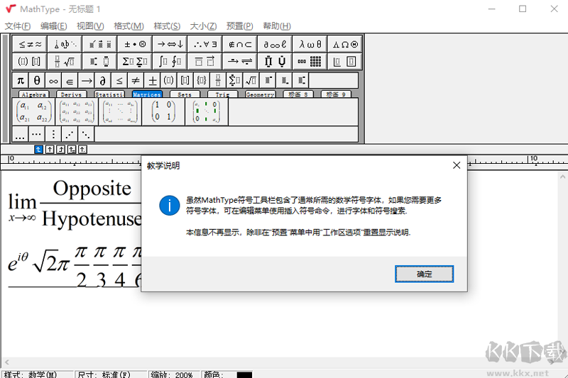 MathType v2.11.15.11