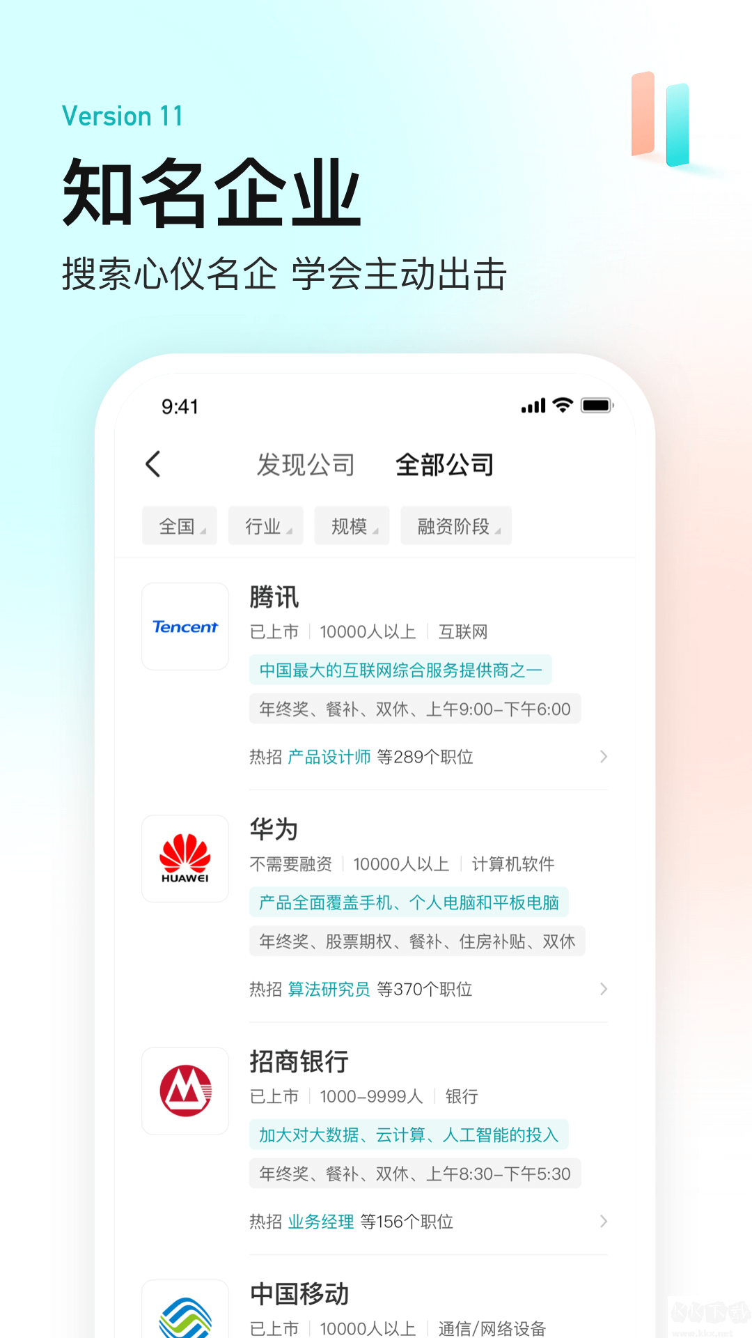 BOSS直聘app安卓版 v11.1202