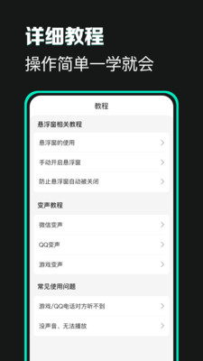 變聲器變聲吧(語音包變聲軟件) v1.3.9 安卓手機版3