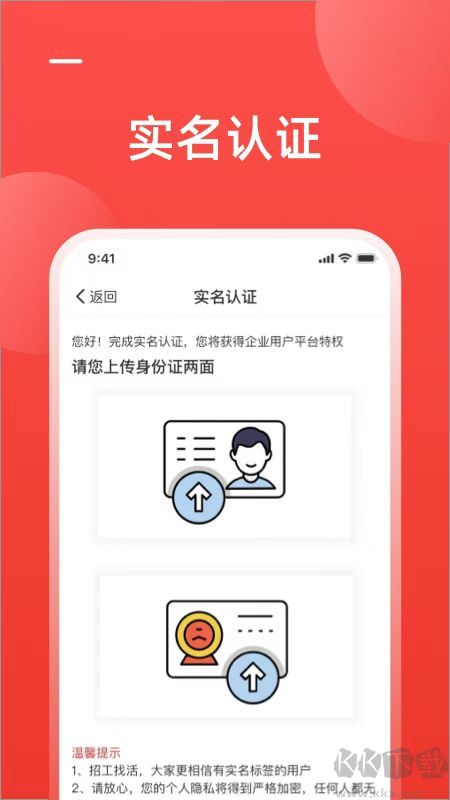 工友會(huì)官方正版4