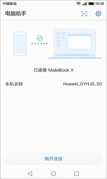 華為分享最新版0