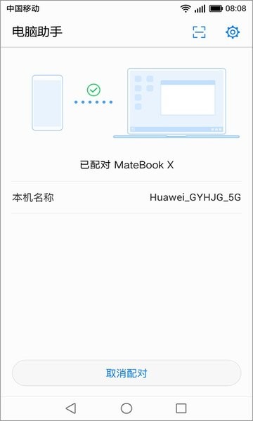 華為分享最新版1