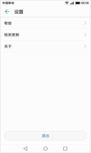 華為分享最新版2