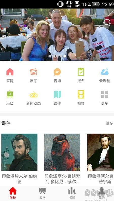 第一畫室app最新版 v3.0.41