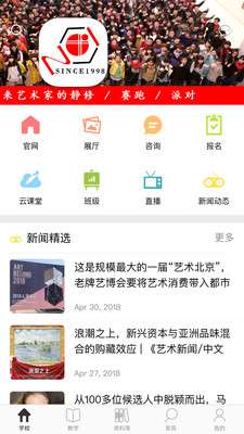 第一畫室app最新版 v3.0.42