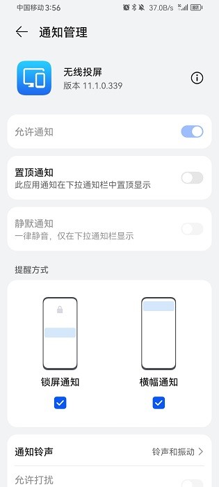華為無線投屏最新版本0