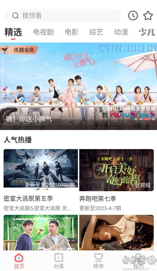 木蘭影院app安卓版 v1.2.60