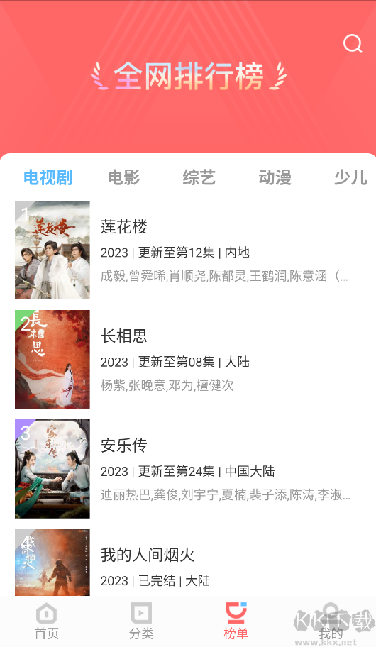 木蘭影院app安卓版 v1.2.61