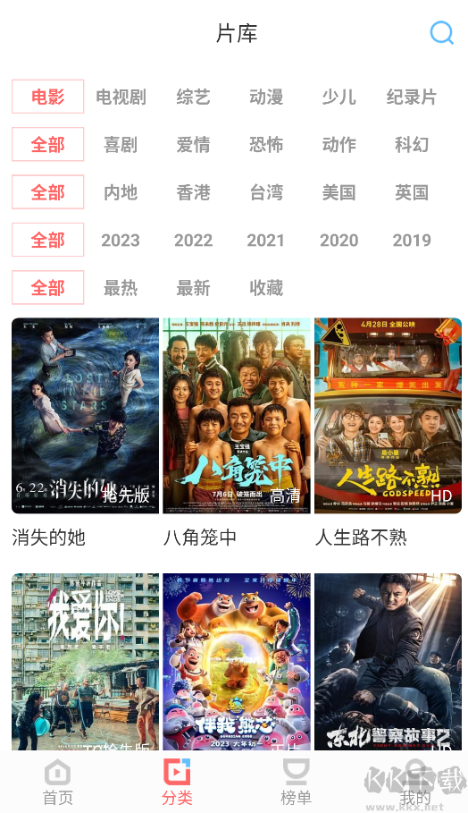 木蘭影院app安卓版 v1.2.62