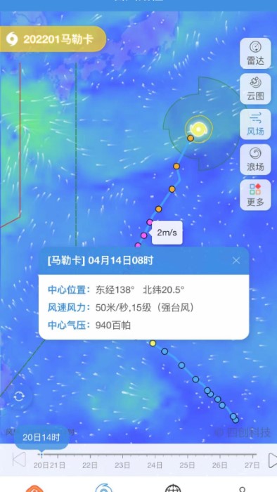 實(shí)時(shí)臺(tái)風(fēng)路徑app0