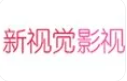 8090新視覺影院2023最新版 安卓V2.0