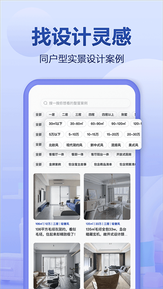 住小幫app官方版 v3.0.04