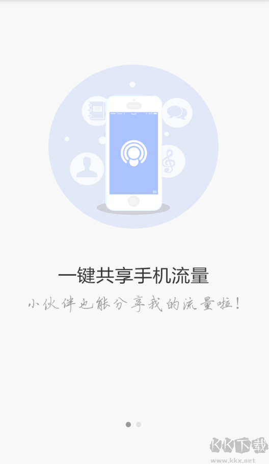 WiFi共享精靈app手機版 v2.9.00
