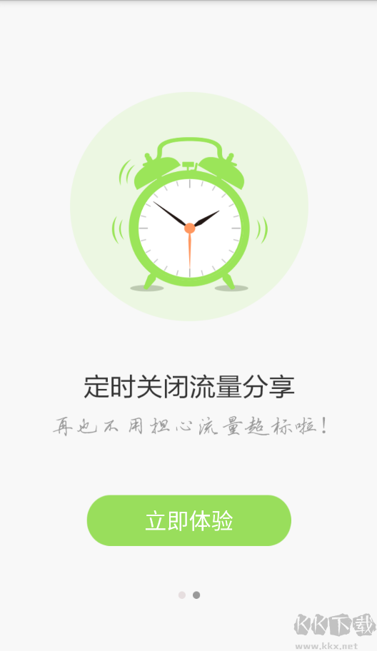 WiFi共享精靈app手機版 v2.9.01