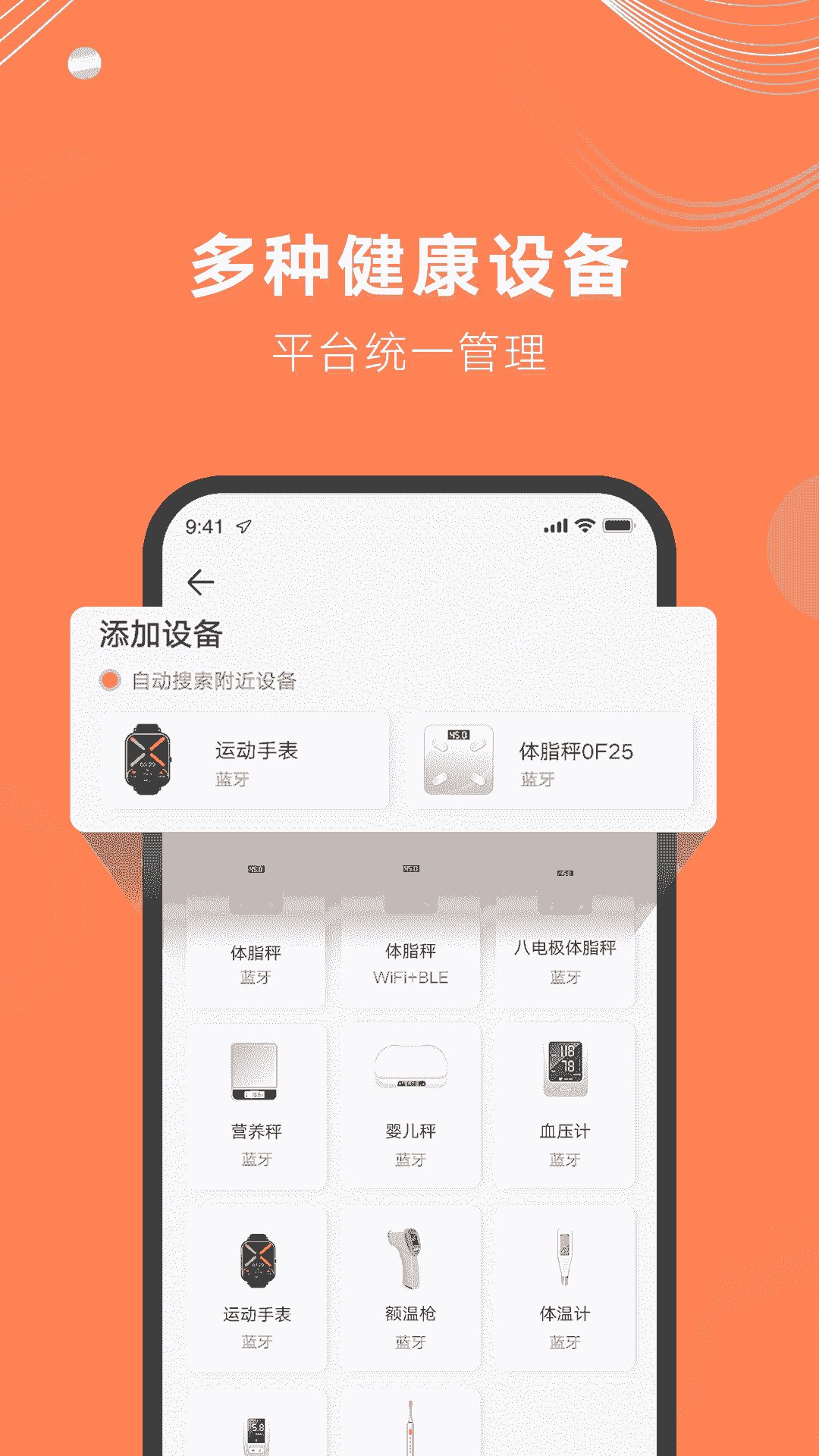 AICare for android v2.04.04 安卓版2