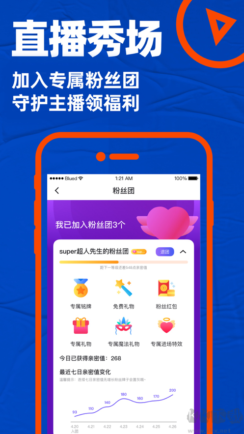 Blued(聊天交友)安卓最新 v7.20.01