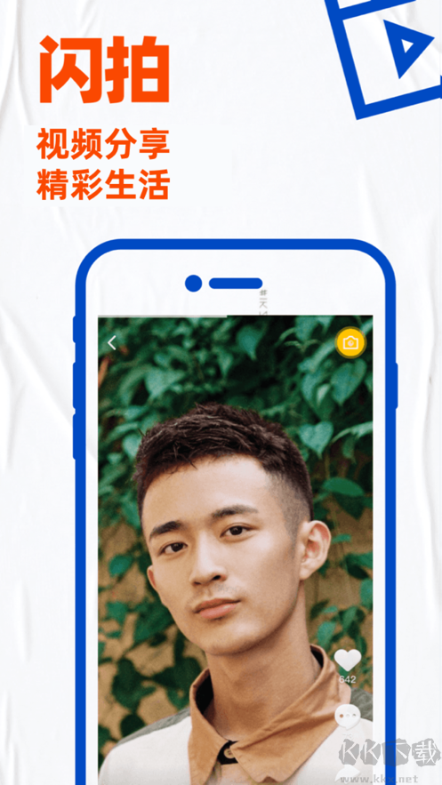 Blued(聊天交友)安卓最新 v7.20.02