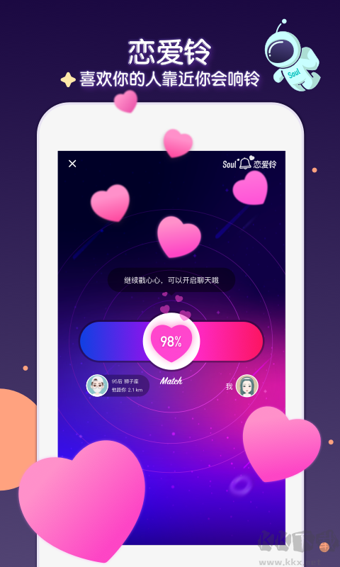 Soul(交友聊天)app v4.88.02