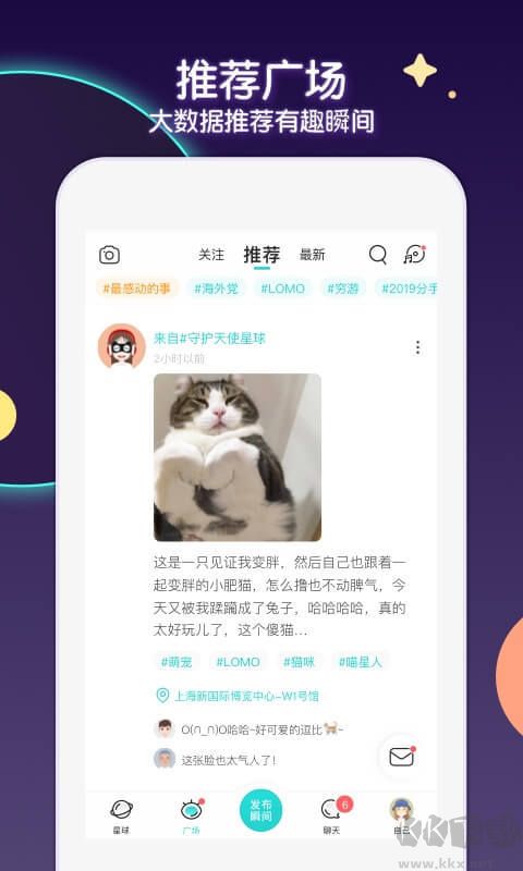 Soul(交友聊天)app v4.88.04