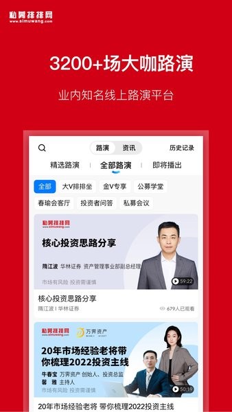 私募排排網(wǎng)官方版0