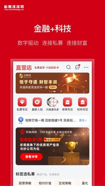 私募排排網(wǎng)官方版2