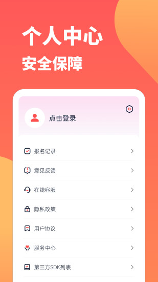 666兼職(手機求職招聘兼職軟件) v1.0.7 安卓版3