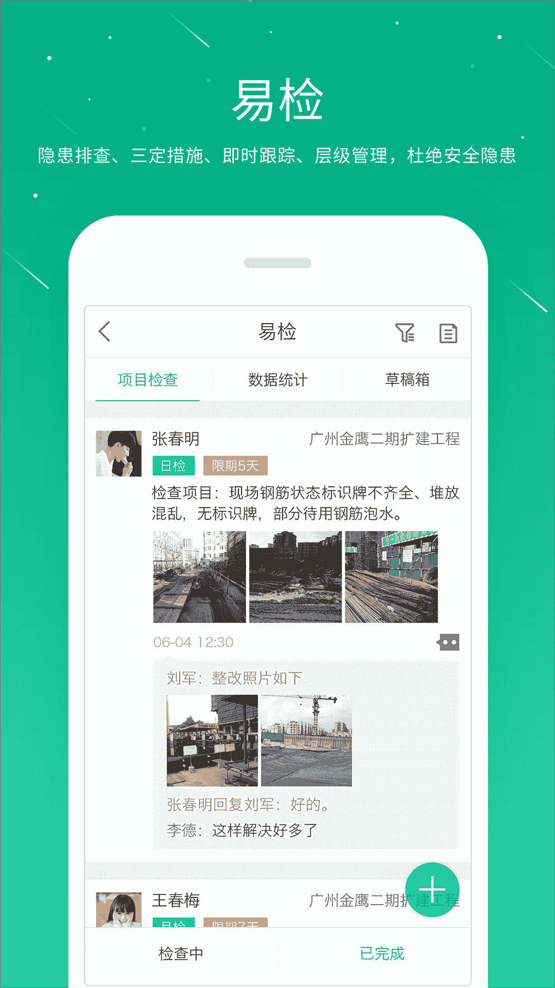 樁樁 for android v10.2.6 安卓版2